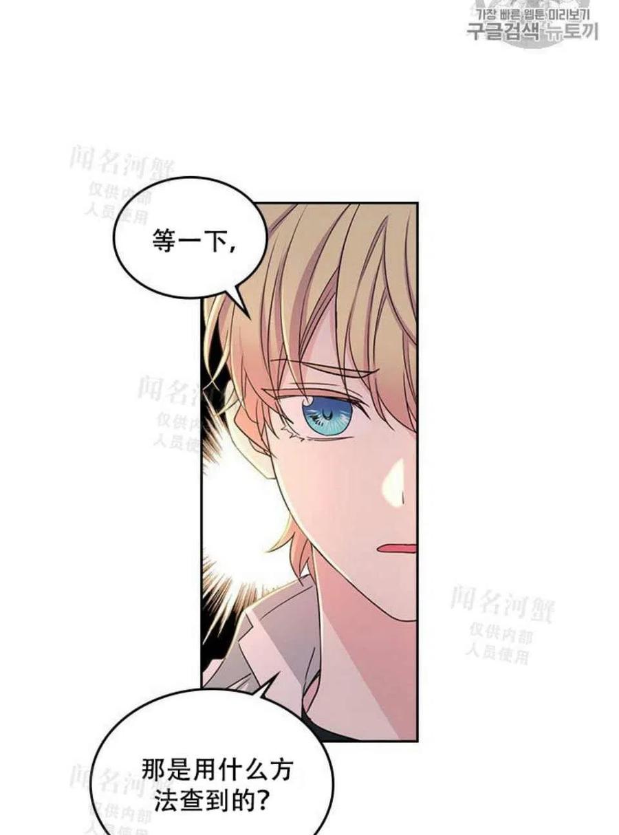 《元素法则》第94话 第11页
