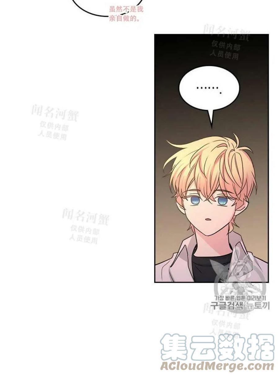 《元素法则》第94话 第13页