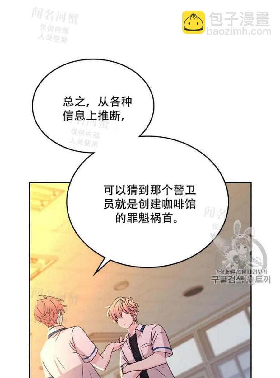 《元素法则》第94话 第14页