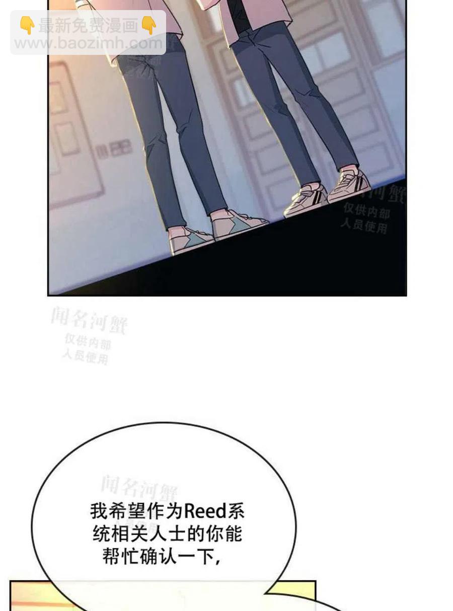 《元素法则》第94话 第15页