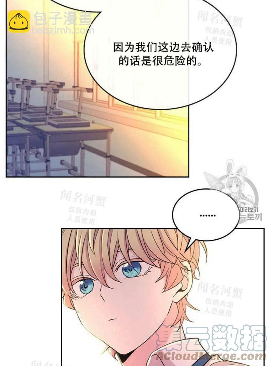 《元素法则》第94话 第16页