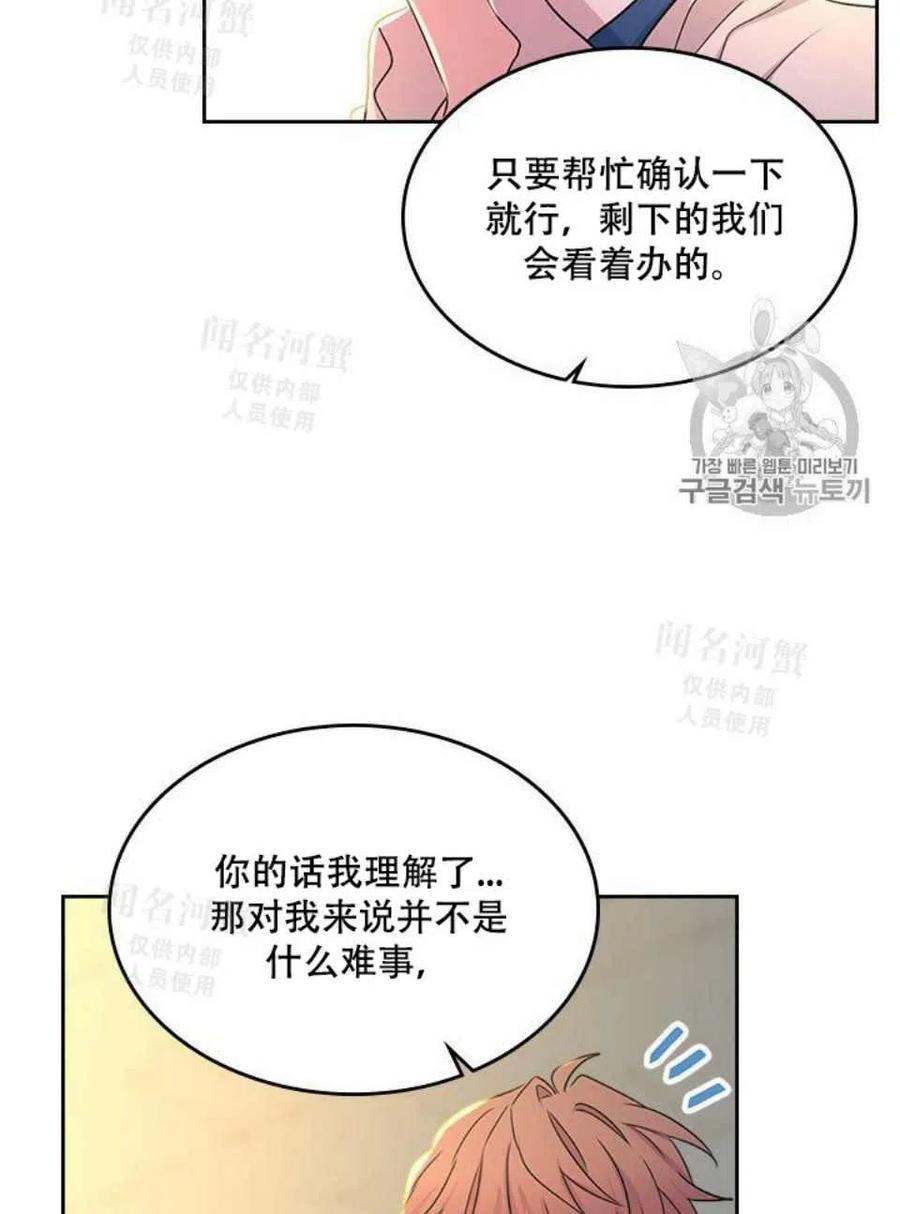 《元素法则》第94话 第17页