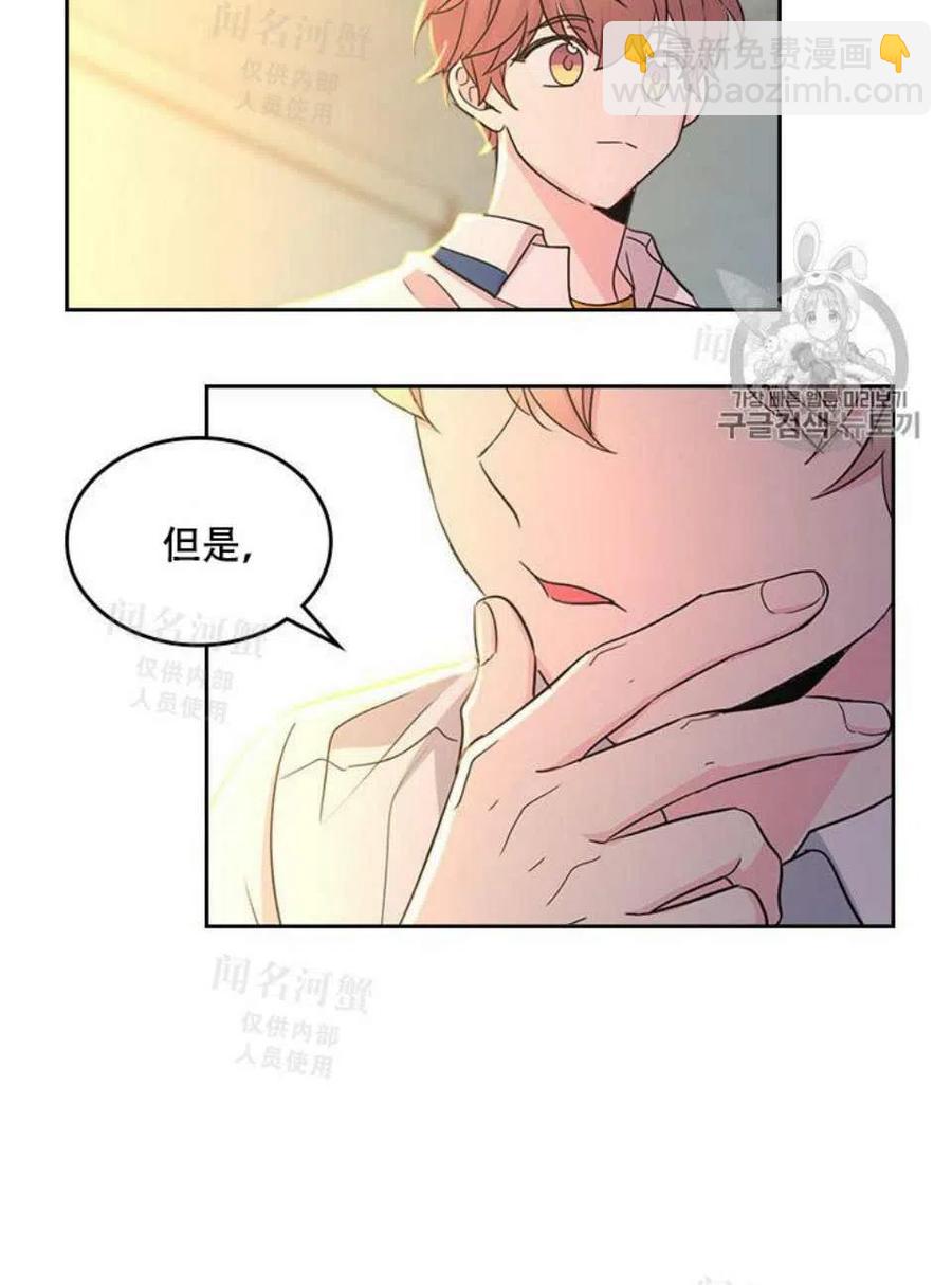《元素法则》第94话 第18页
