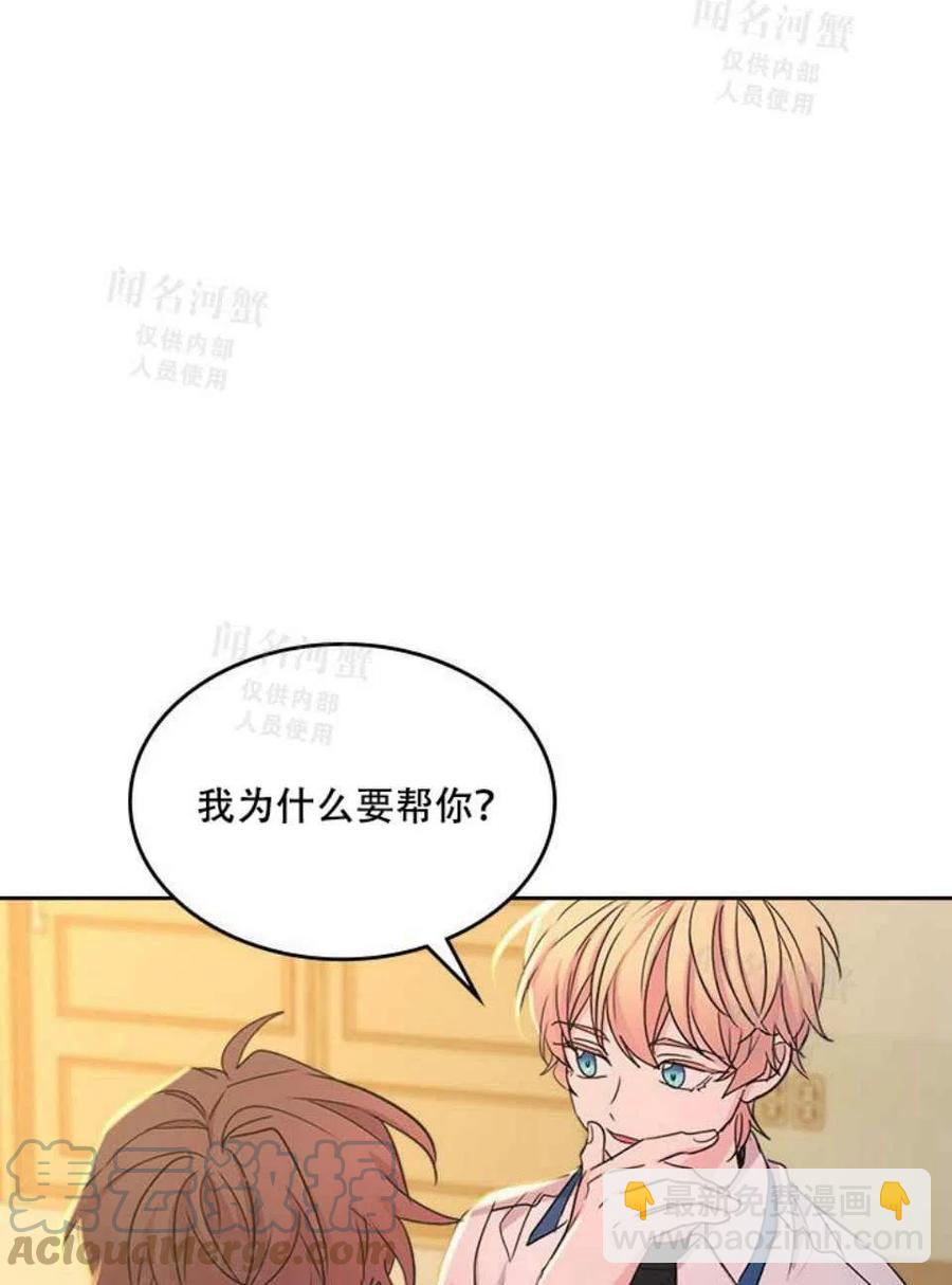 《元素法则》第94话 第19页