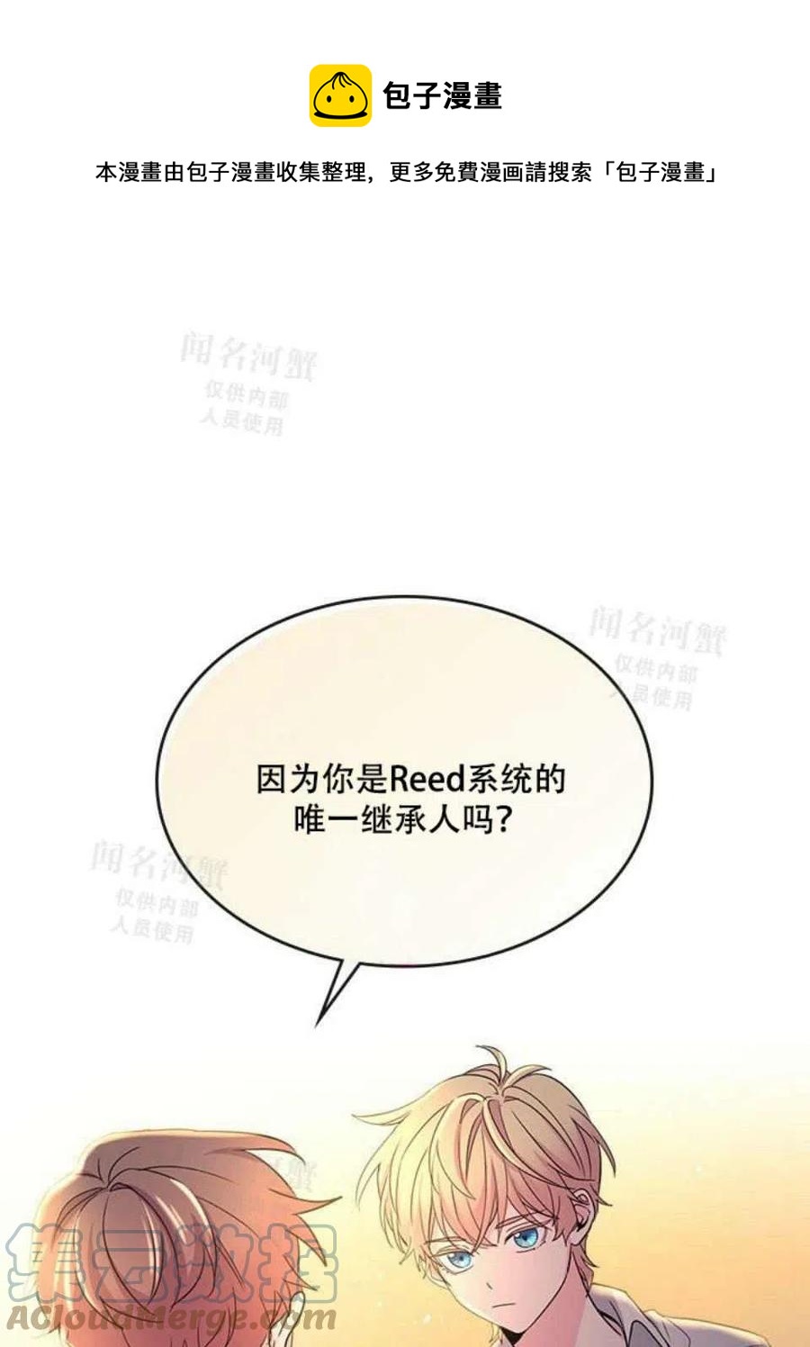 《元素法则》第94话 第1页