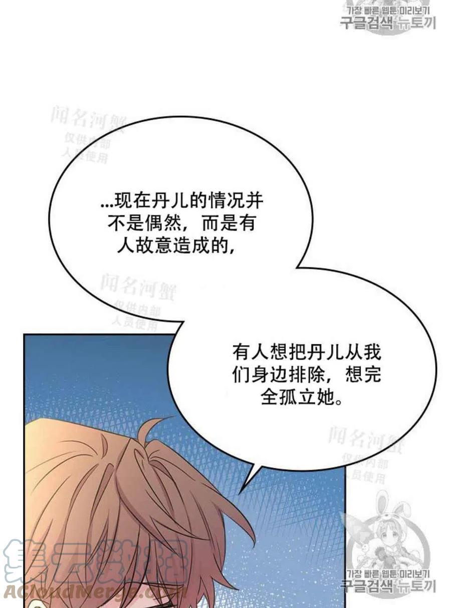 《元素法则》第94话 第22页