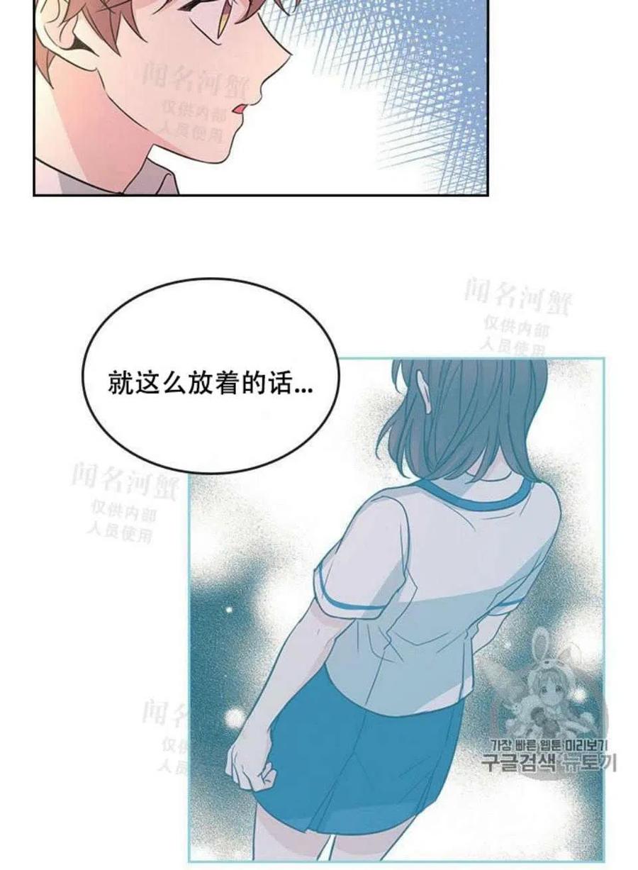 《元素法则》第94话 第23页