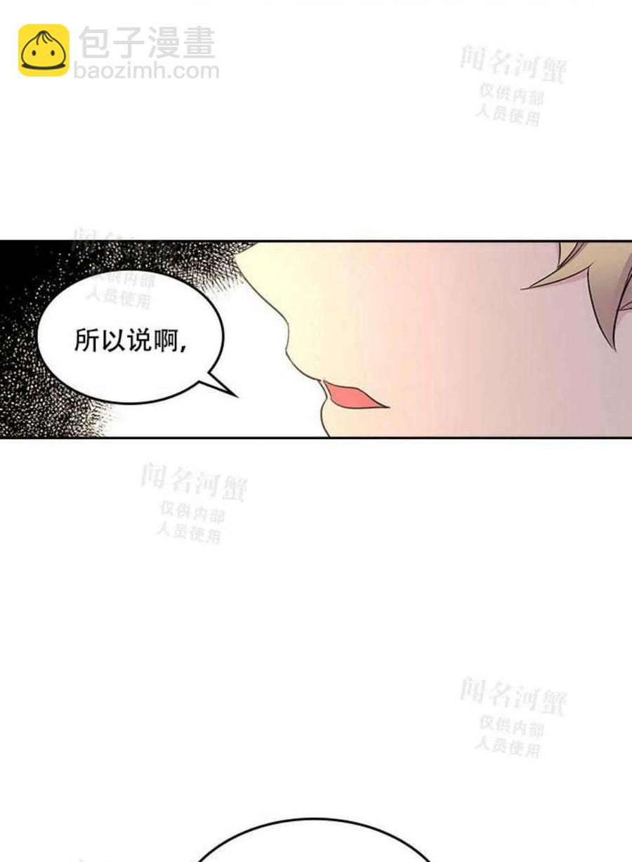 《元素法则》第94话 第24页
