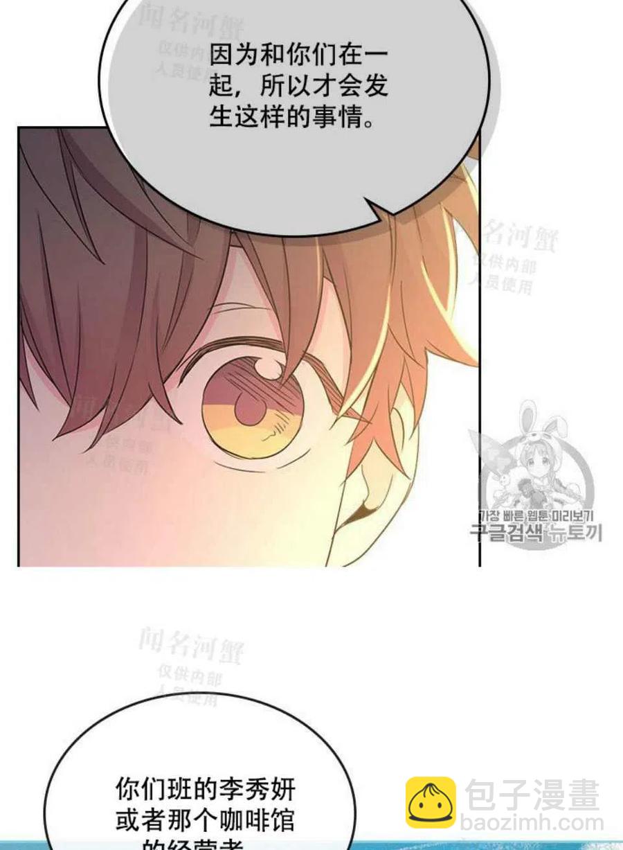 《元素法则》第94话 第26页