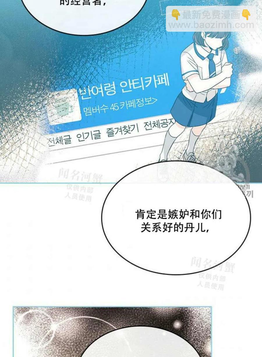 《元素法则》第94话 第27页