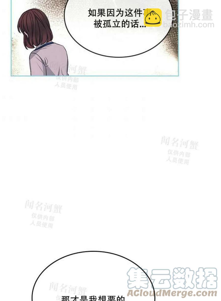 《元素法则》第94话 第28页