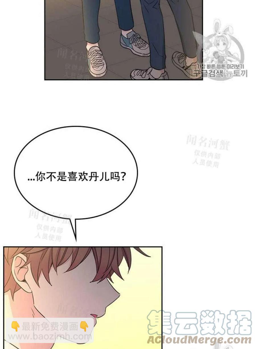 《元素法则》第94话 第31页