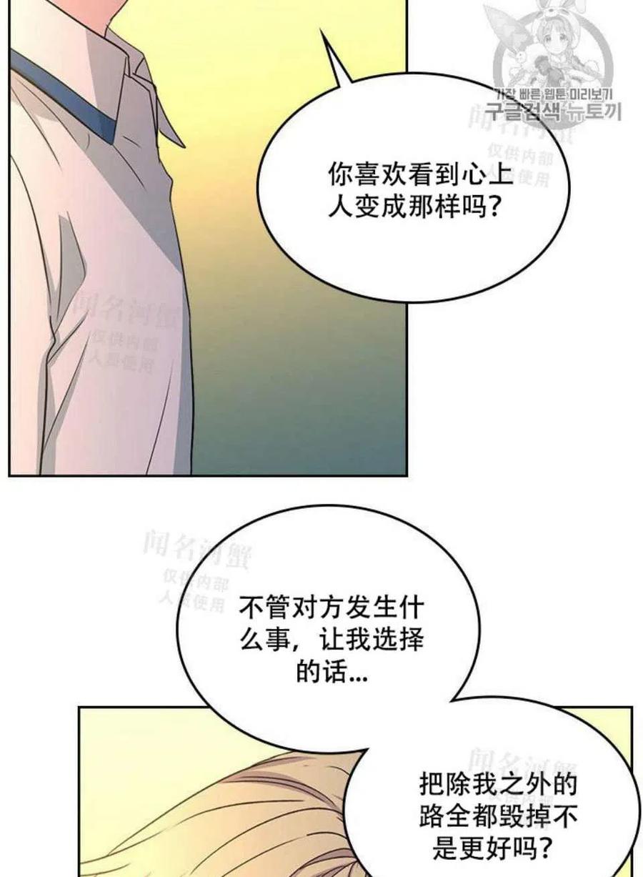 《元素法则》第94话 第32页
