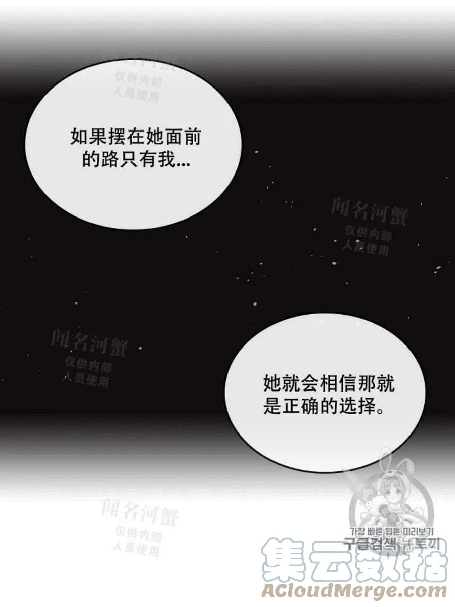 《元素法则》第94话 第34页