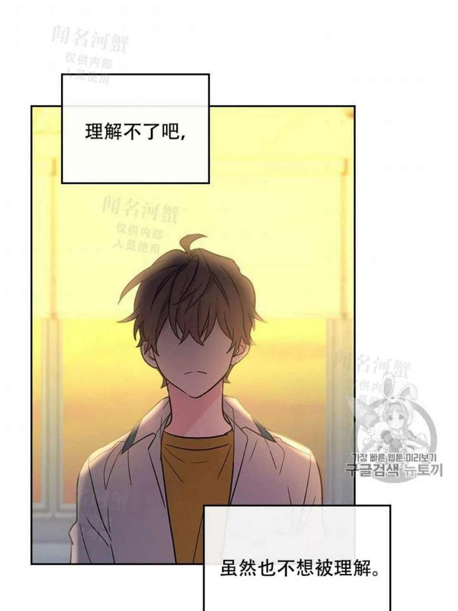 《元素法则》第94话 第36页
