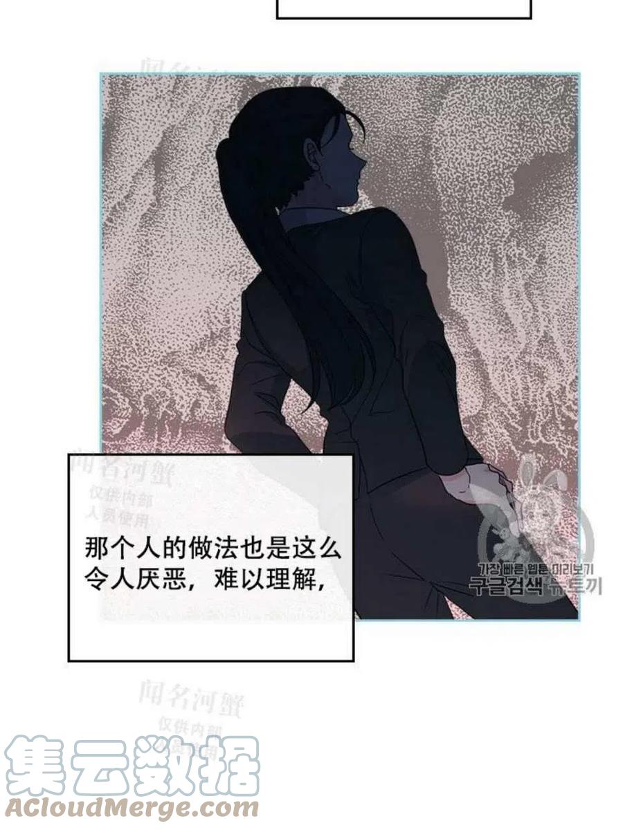 《元素法则》第94话 第37页