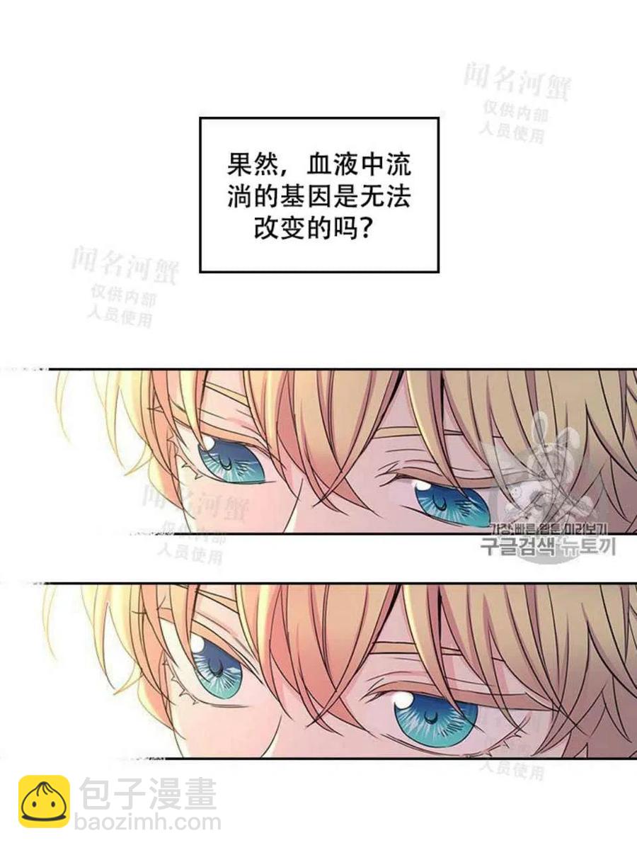 《元素法则》第94话 第38页