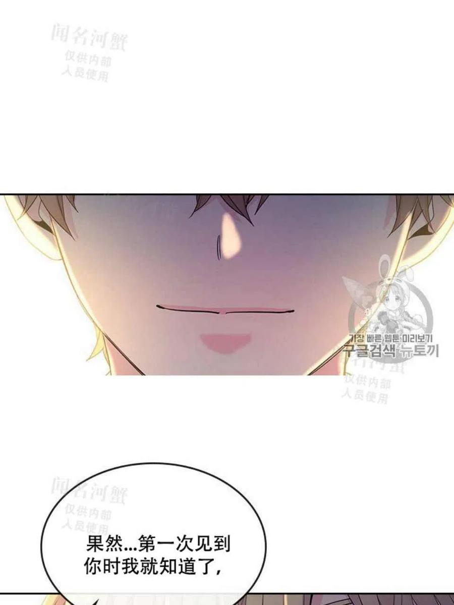 《元素法则》第94话 第39页