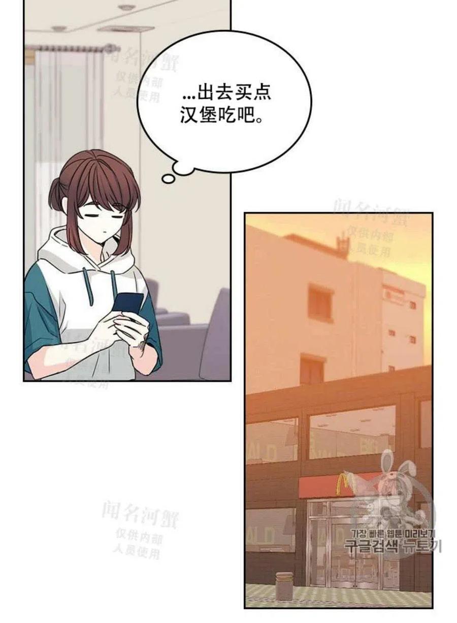 《元素法则》第94话 第45页
