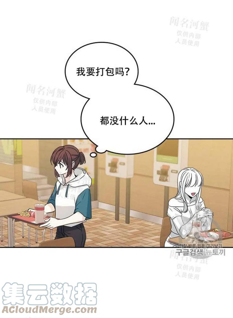 《元素法则》第94话 第46页