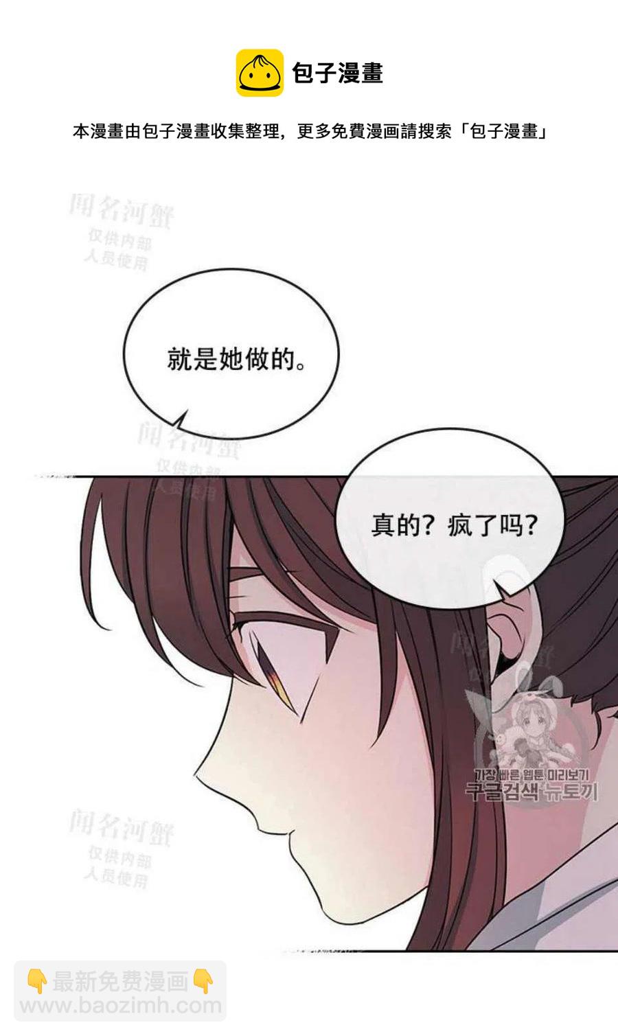 《元素法则》第94话 第47页