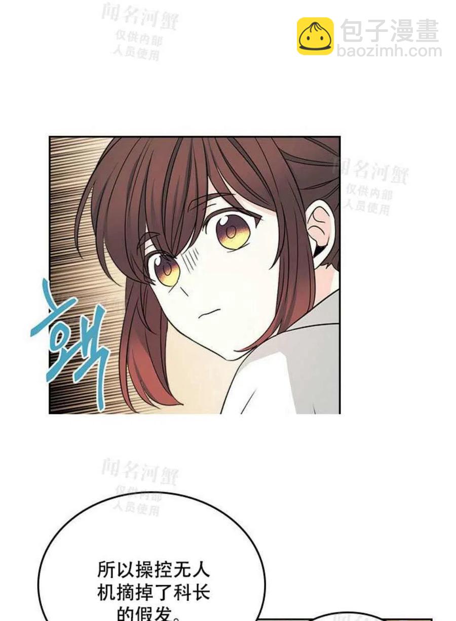 《元素法则》第94话 第48页