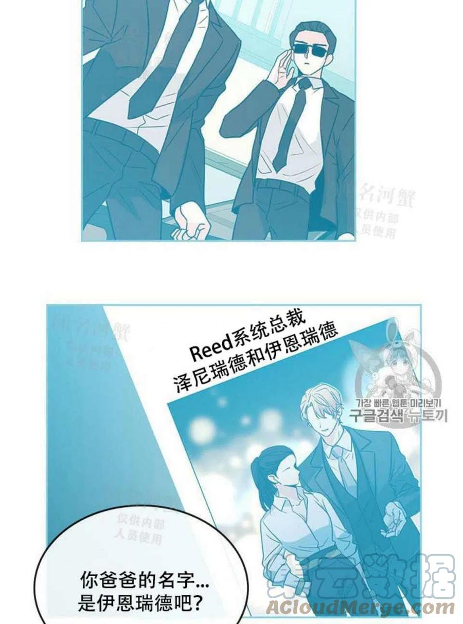 《元素法则》第94话 第4页