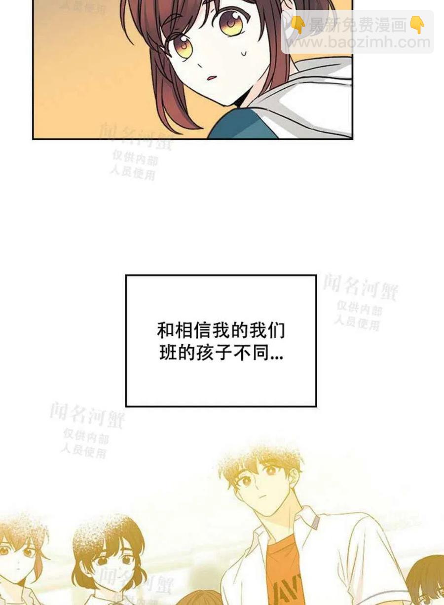 《元素法则》第94话 第50页