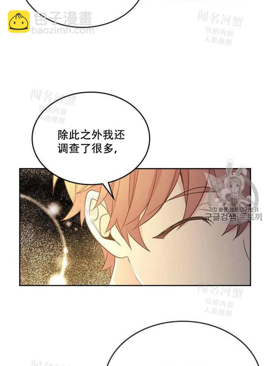 《元素法则》第94话 第5页