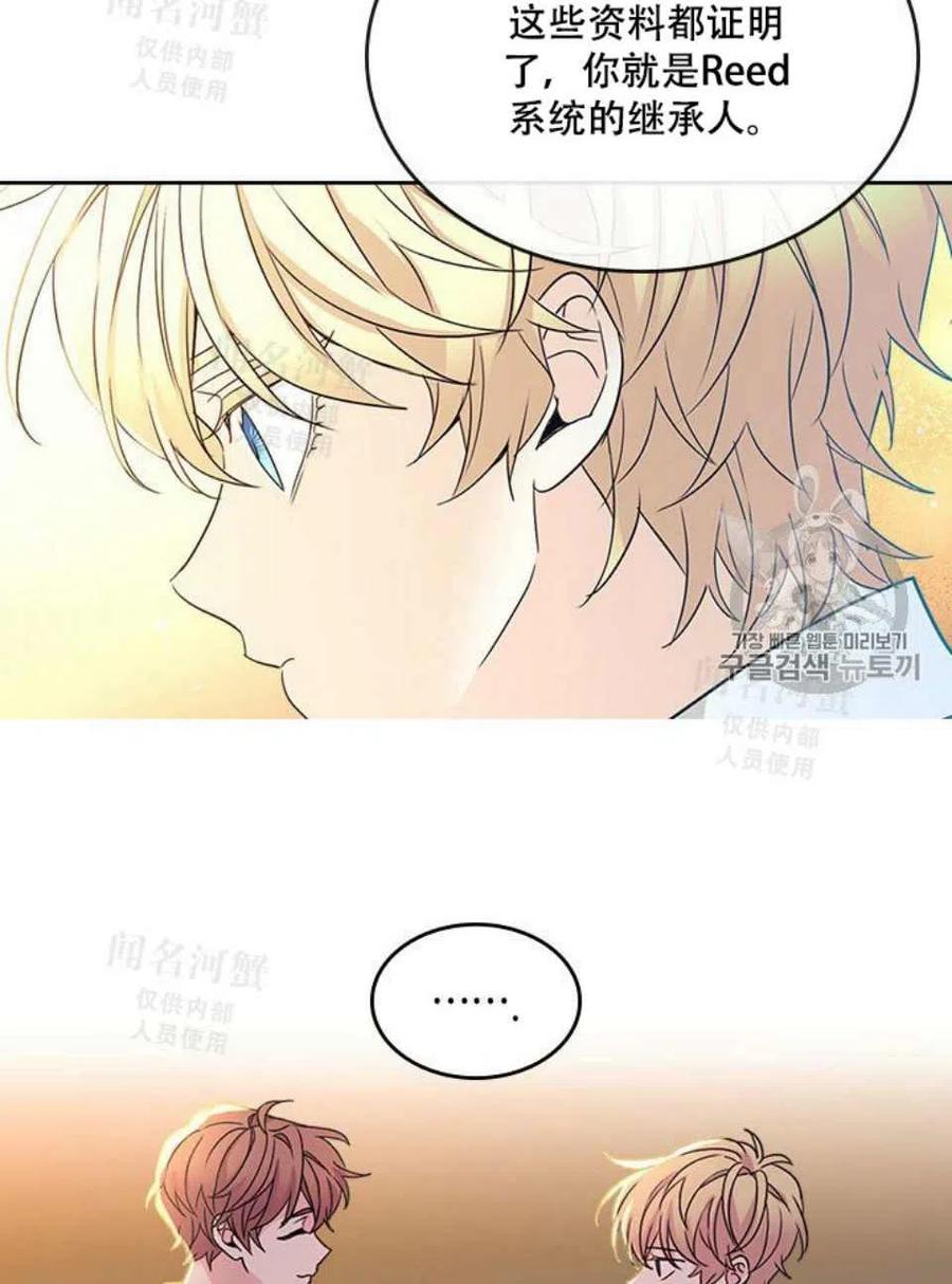 《元素法则》第94话 第6页