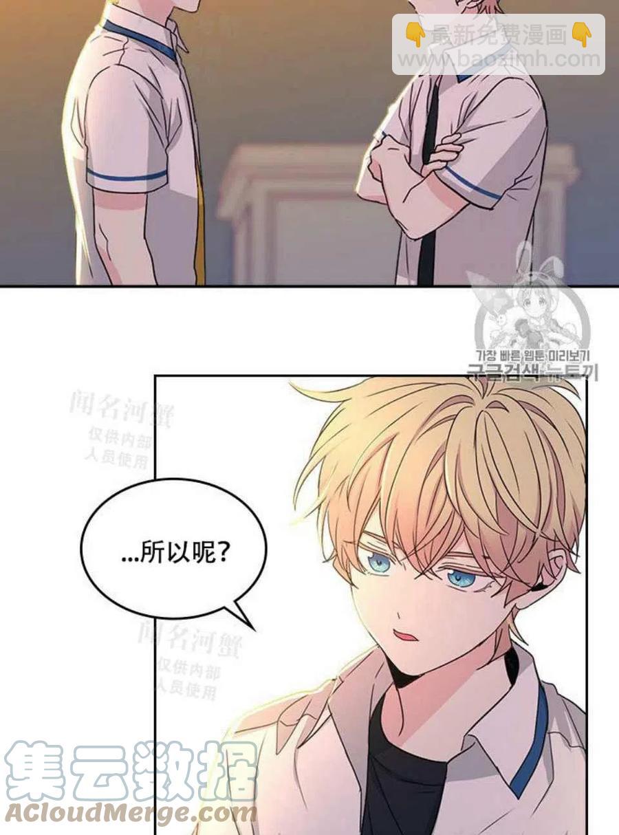 《元素法则》第94话 第7页