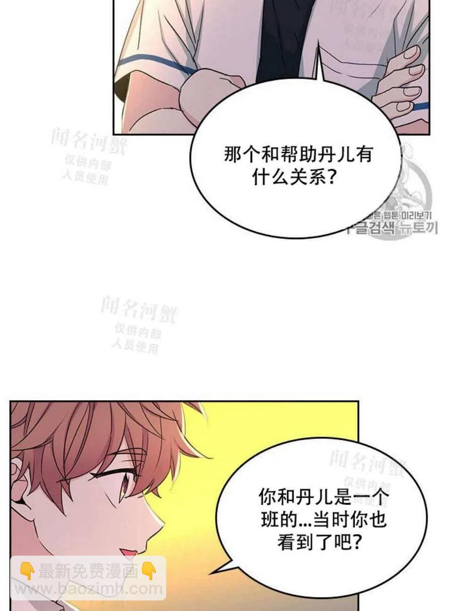 《元素法则》第94话 第8页
