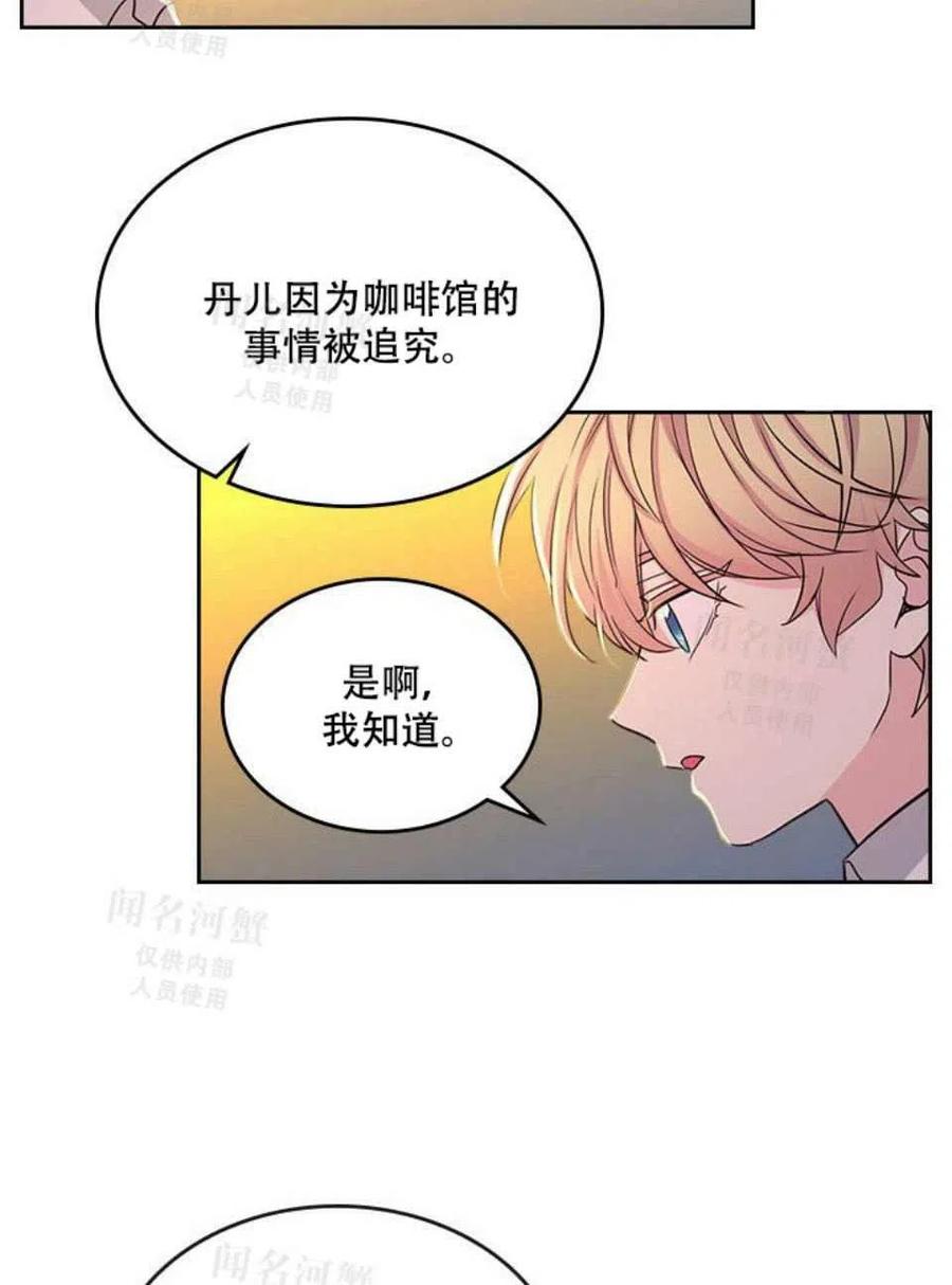 《元素法则》第94话 第9页