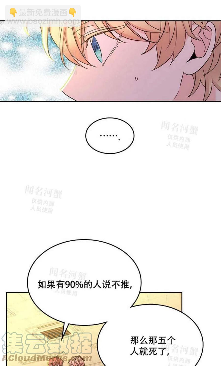 《元素法则》第95话完结 第10页