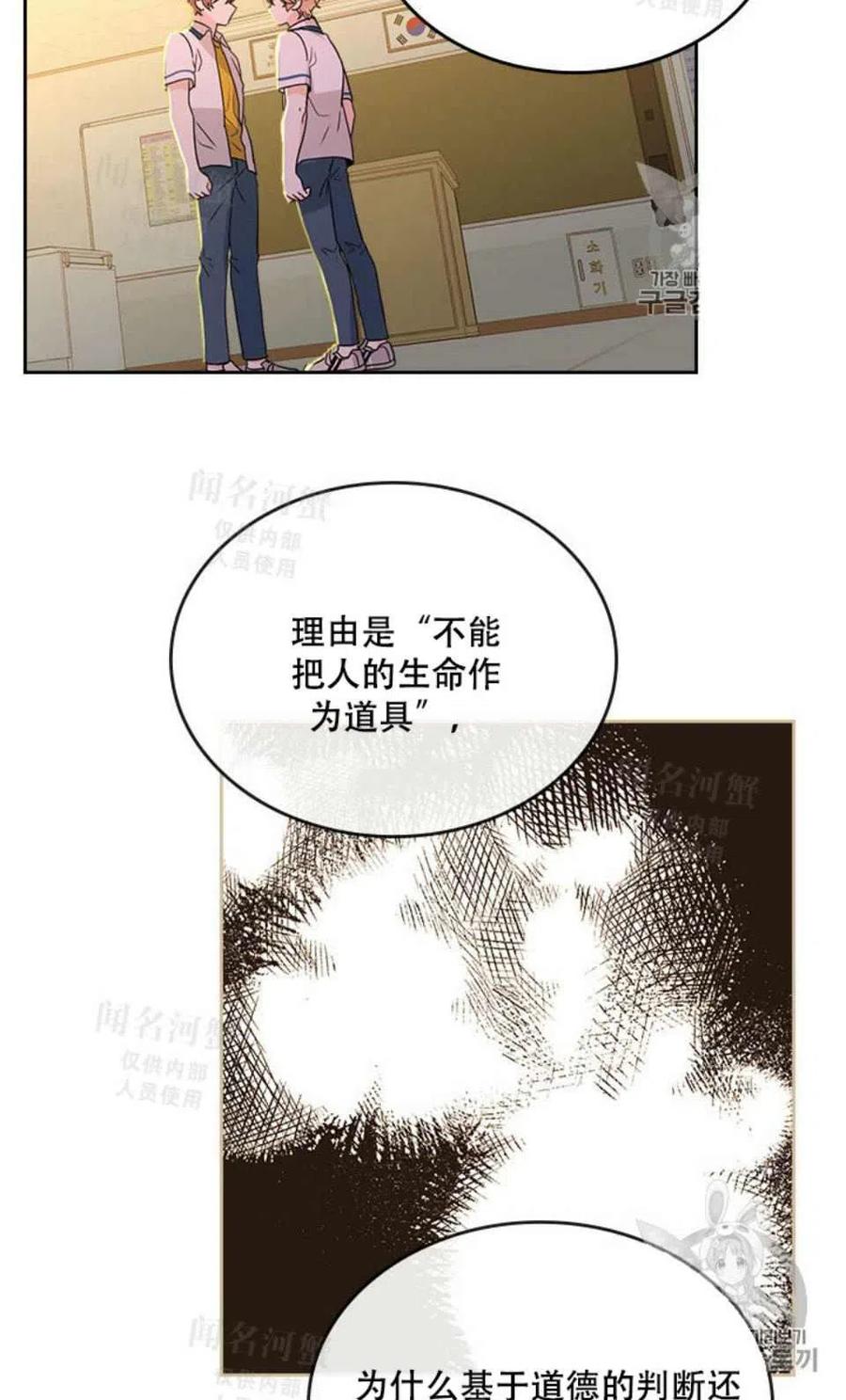 《元素法则》第95话完结 第11页