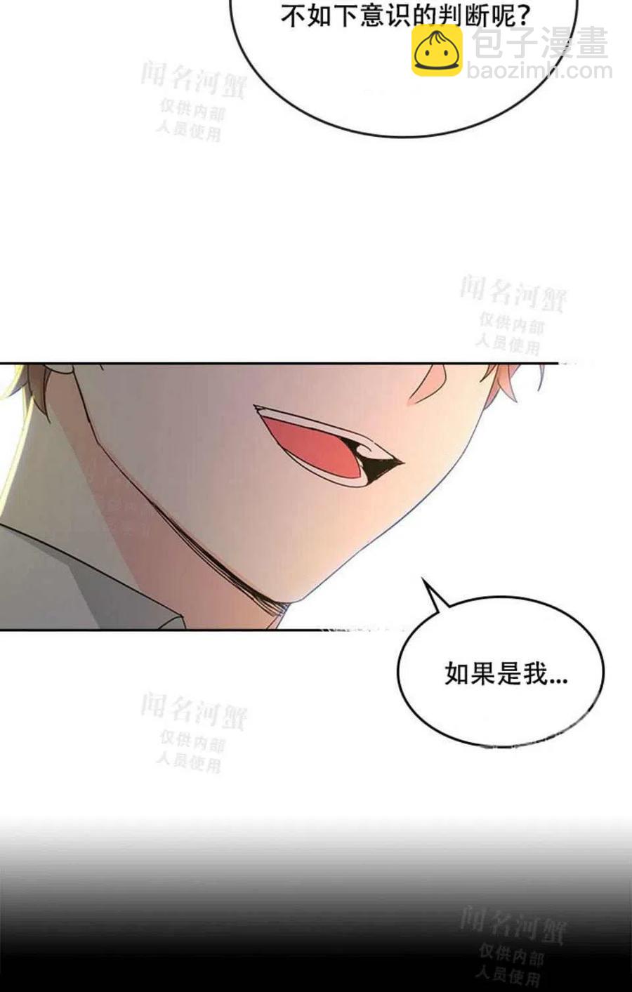 《元素法则》第95话完结 第12页