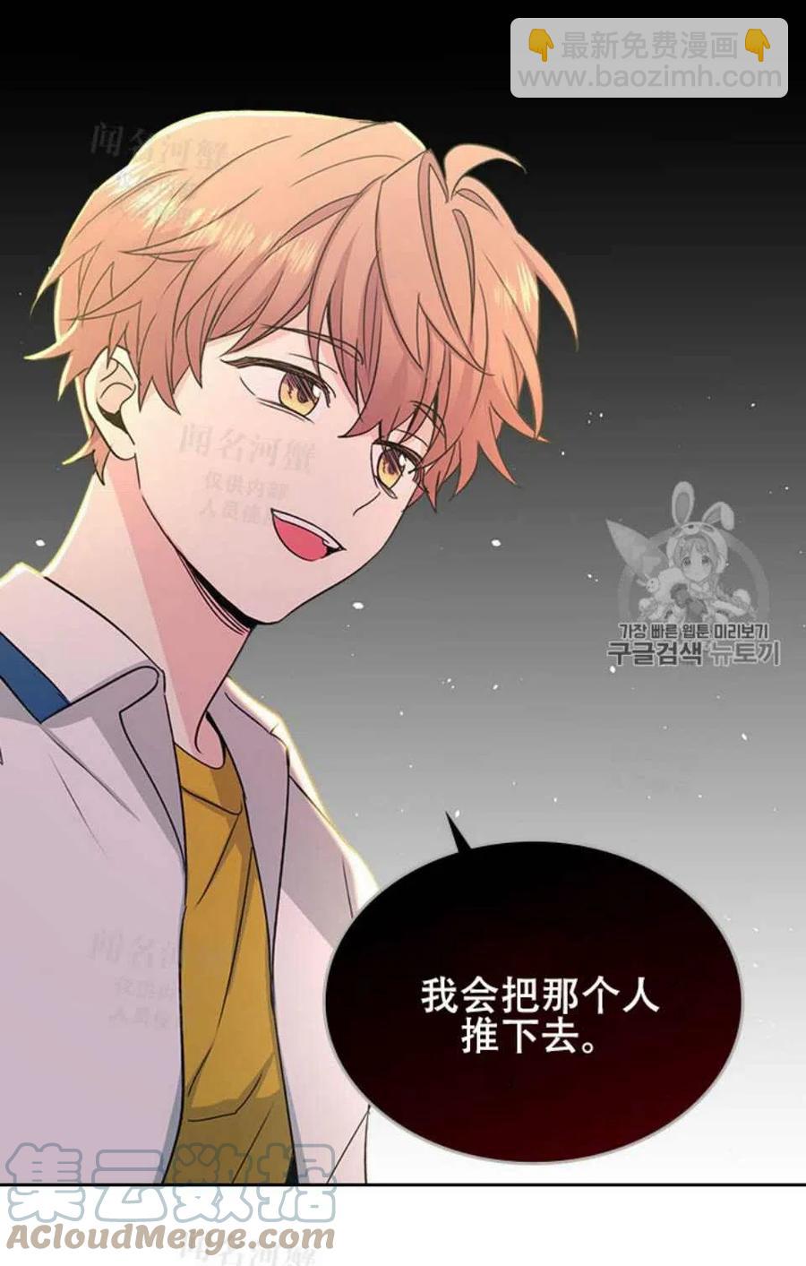 《元素法则》第95话完结 第13页