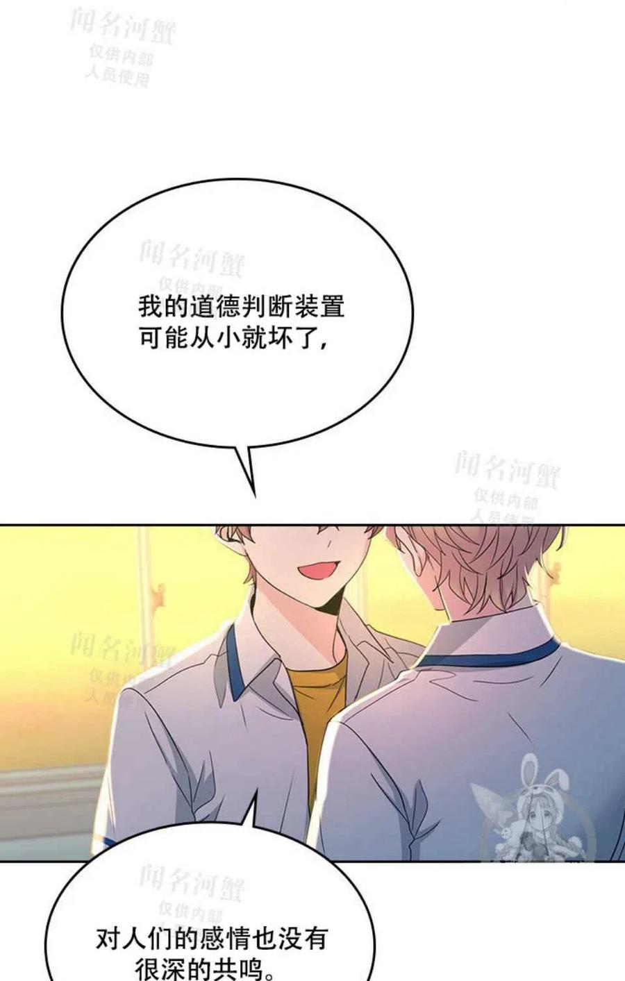 《元素法则》第95话完结 第15页
