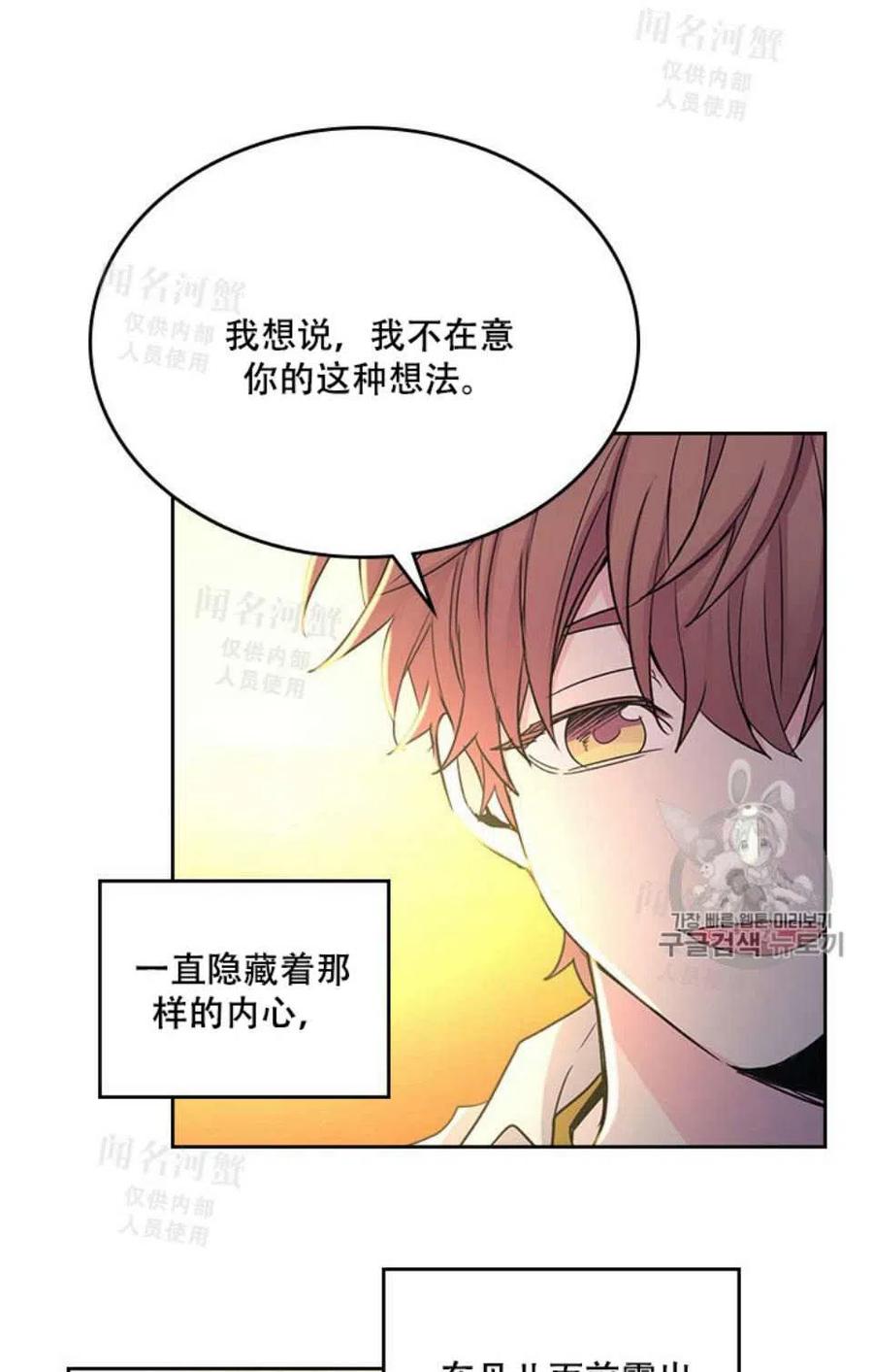 《元素法则》第95话完结 第18页