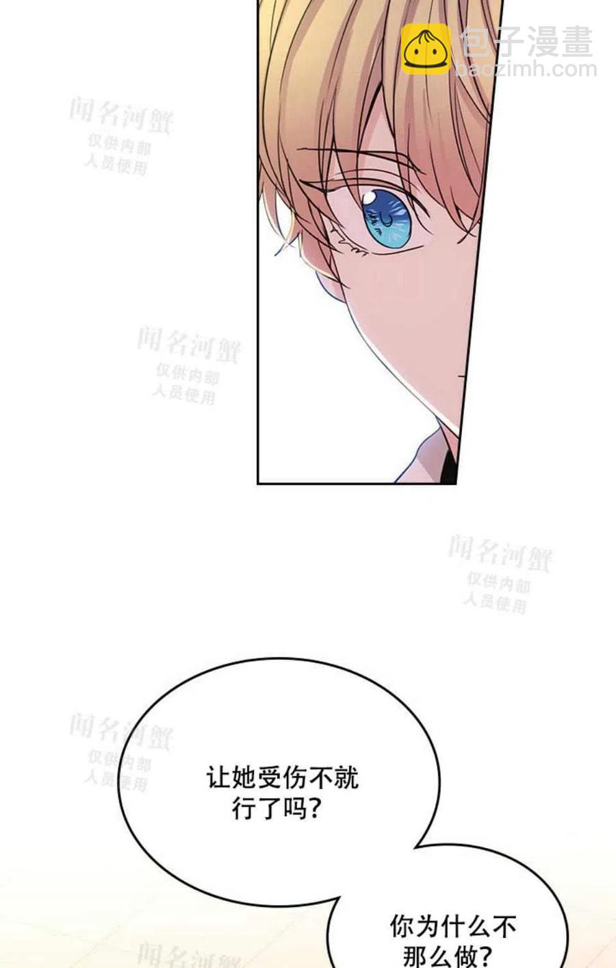 《元素法则》第95话完结 第20页