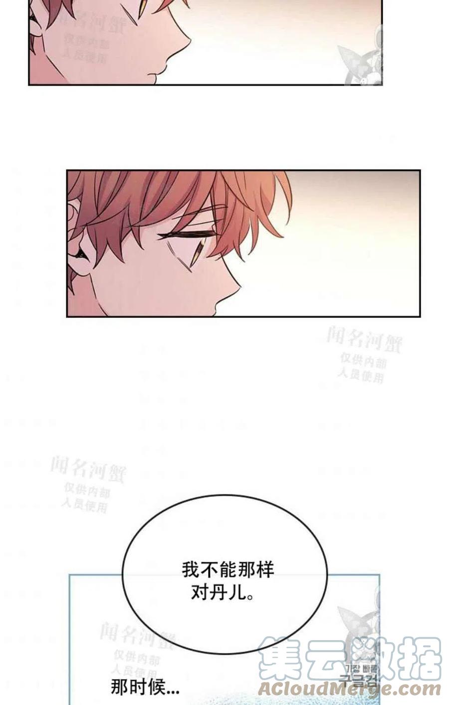 《元素法则》第95话完结 第22页