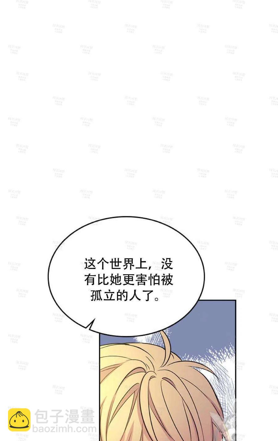 《元素法则》第95话完结 第24页