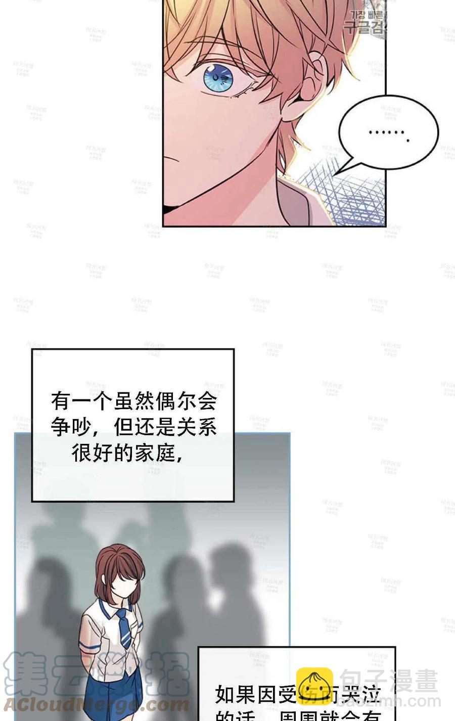 《元素法则》第95话完结 第25页