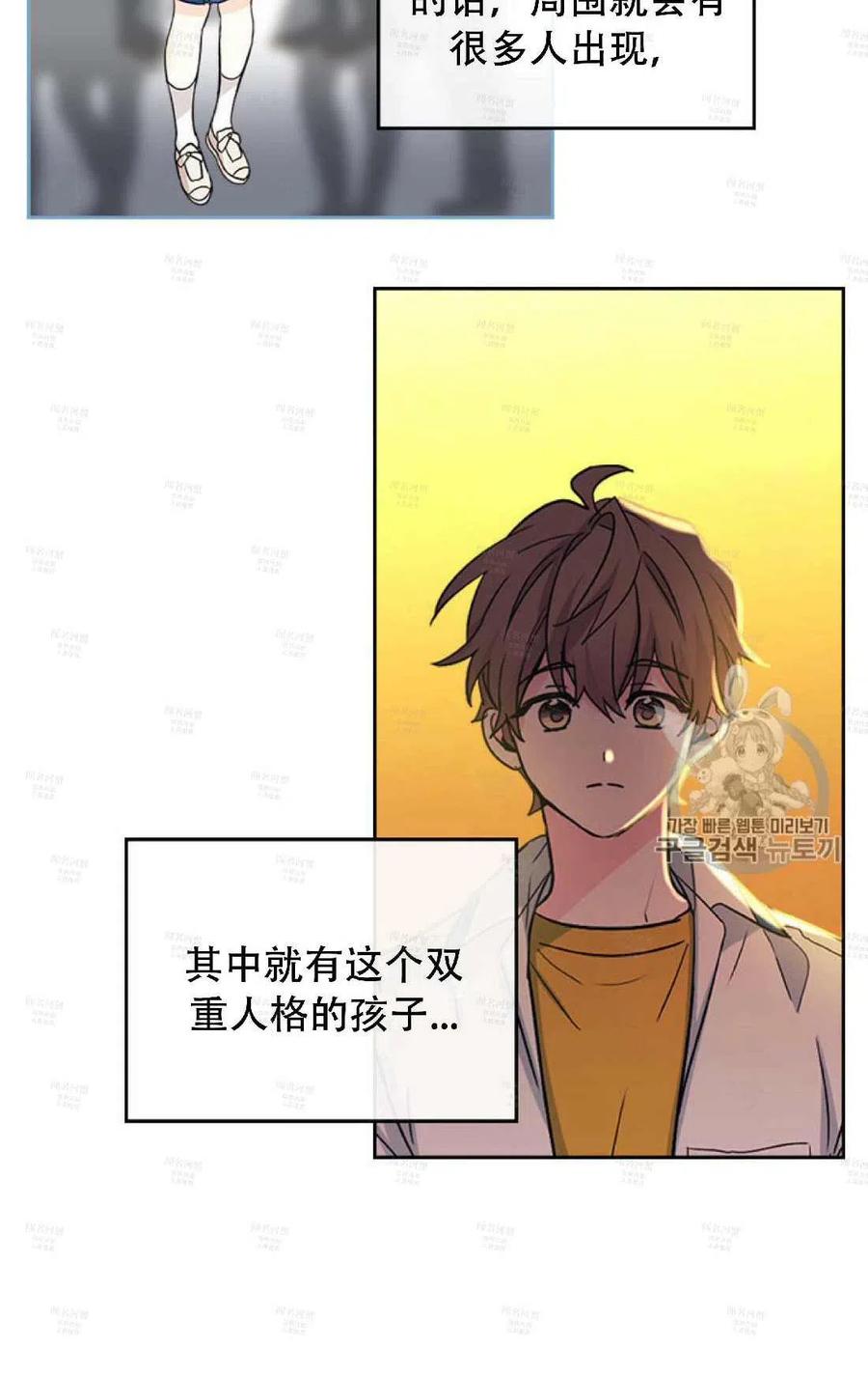 《元素法则》第95话完结 第26页