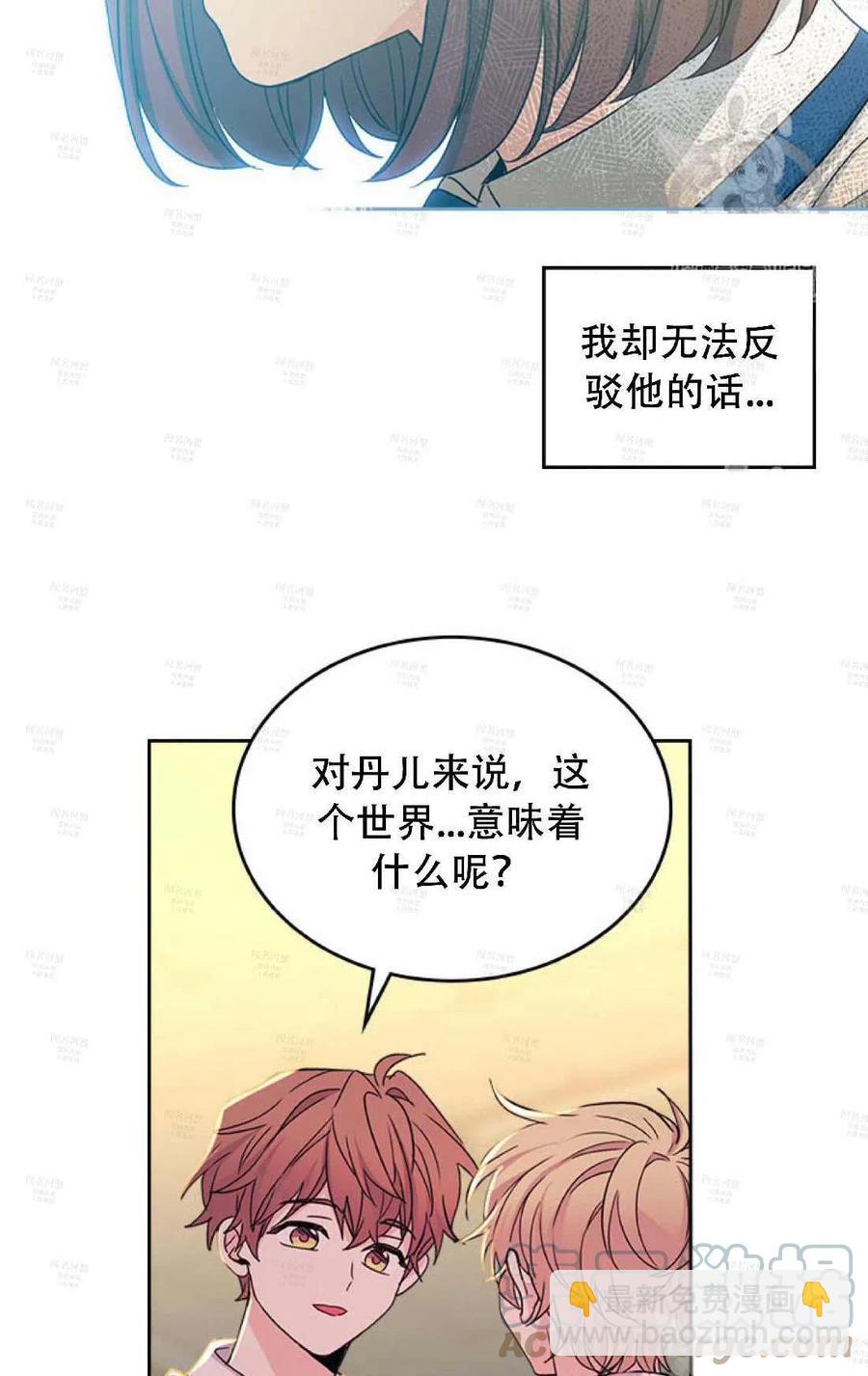 《元素法则》第95话完结 第28页