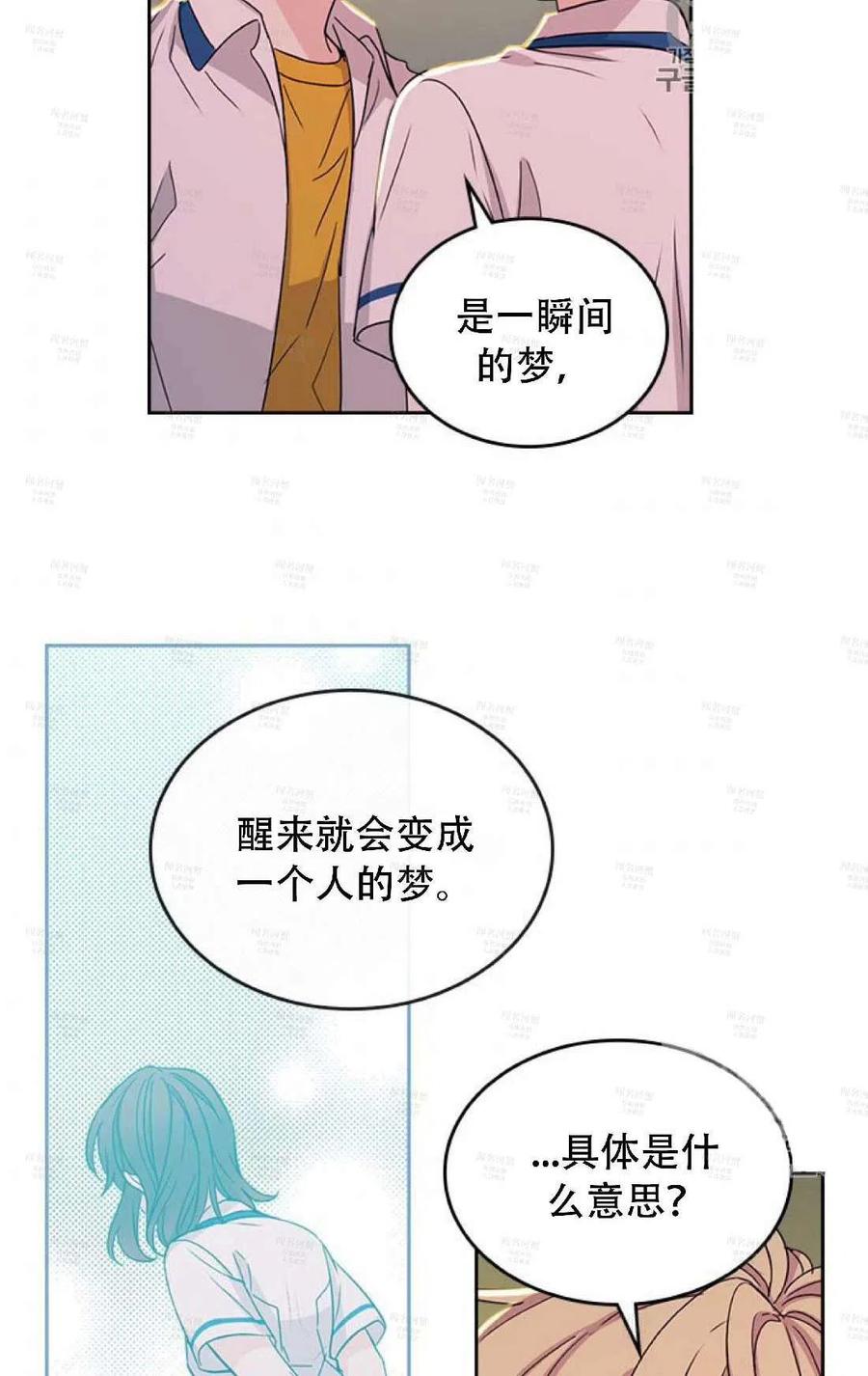 《元素法则》第95话完结 第29页