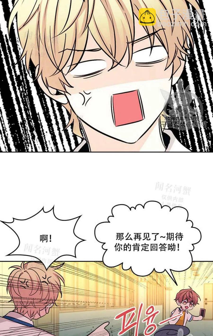 《元素法则》第95话完结 第35页