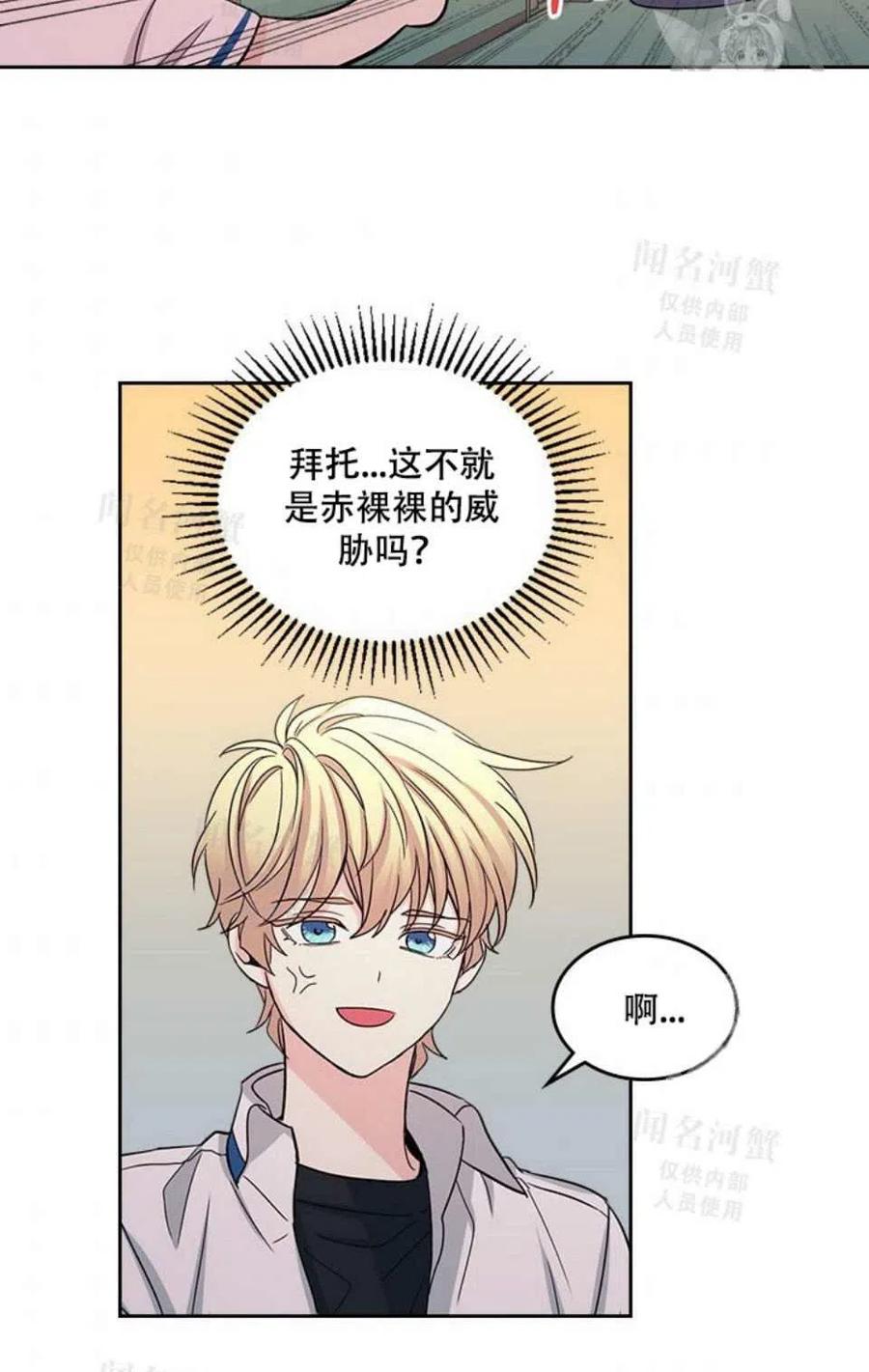 《元素法则》第95话完结 第36页