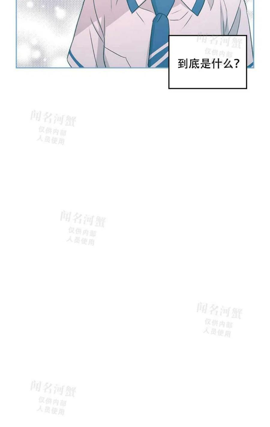 《元素法则》第95话完结 第38页