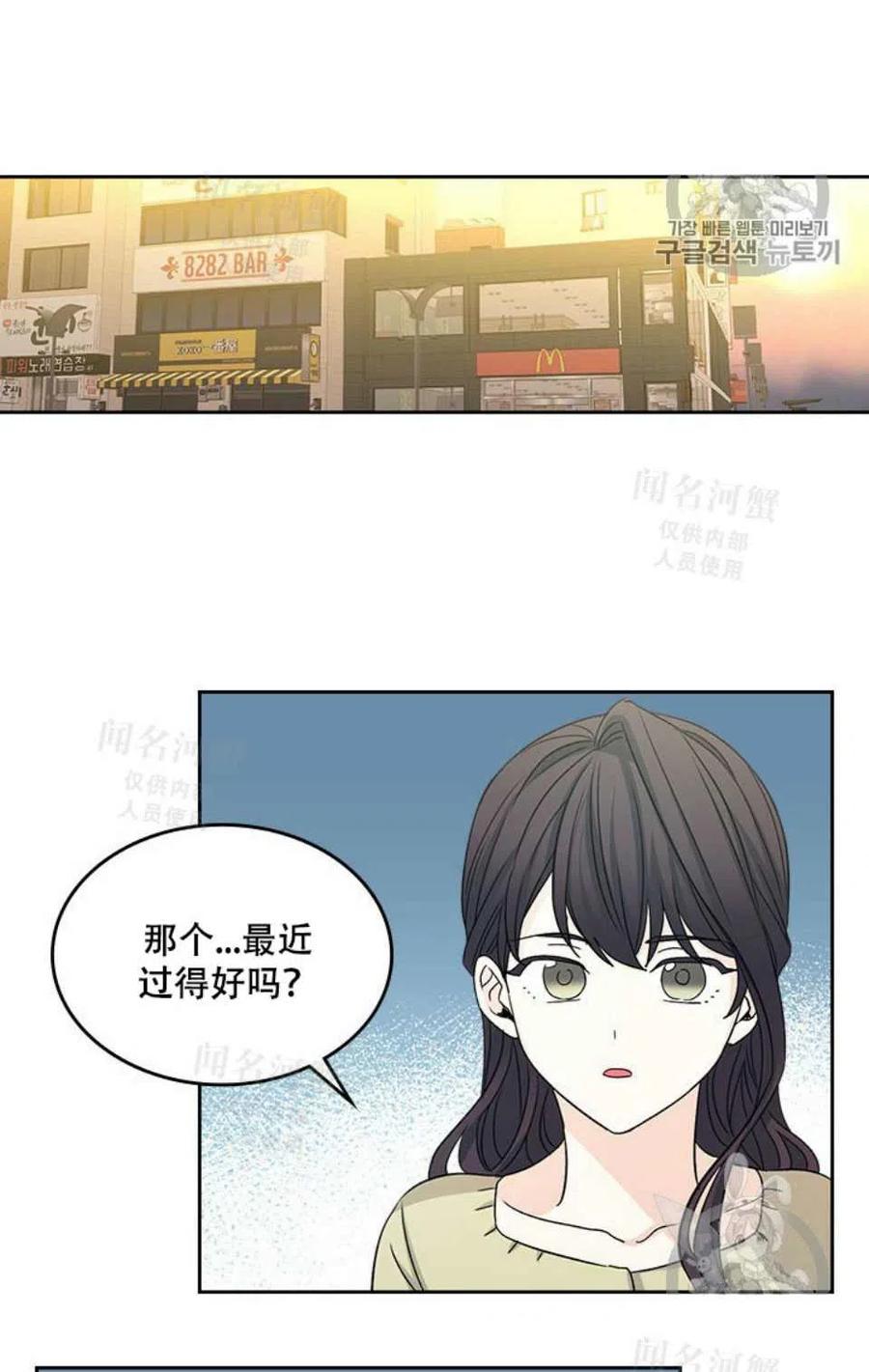 《元素法则》第95话完结 第39页